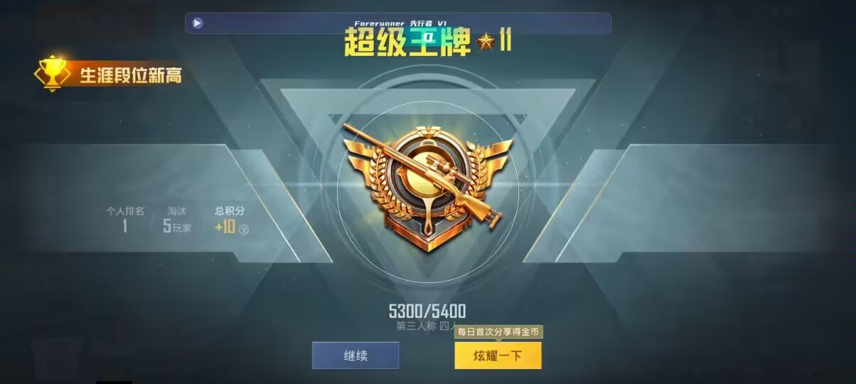 和平精英先行者透视直装 - ��ƽ��Ӣ�޵������������辅助预览图