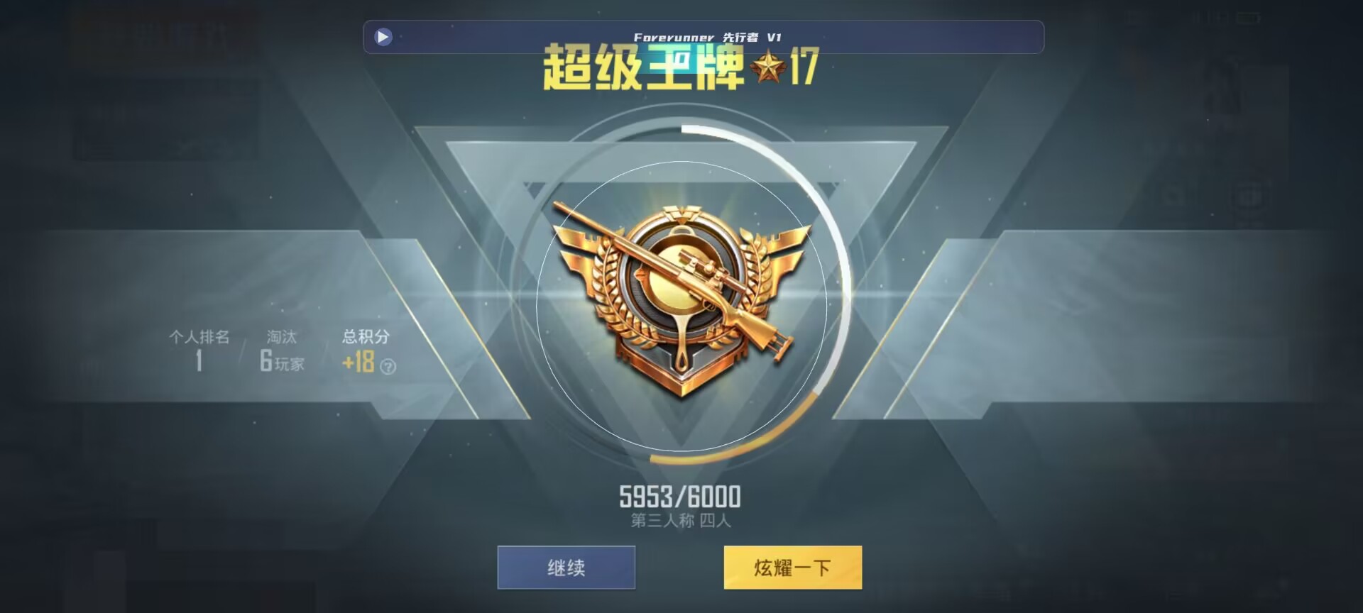 和平精英鸡腿辅助自瞄 - ��ƽ��Ӣ�޵������������辅助预览图